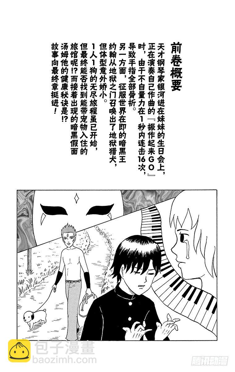 🍸搞笑漫画日和 第45幕 第一次出门办事20XX 第5页