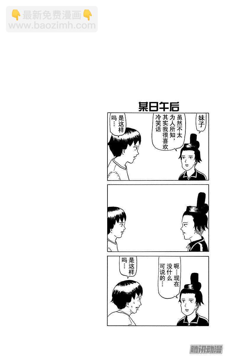 🍸搞笑漫画日和 第51幕 01魔法少女诞生（前篇 第10页