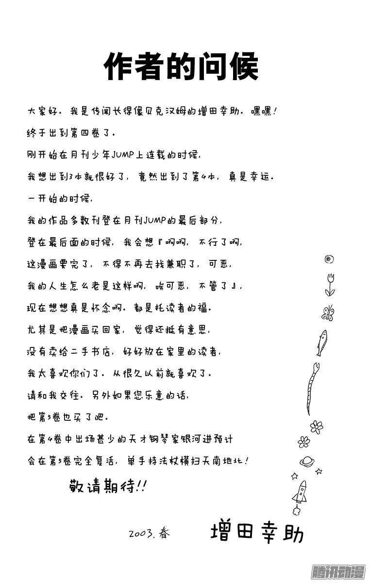 🍸搞笑漫画日和 第52幕 丰满四格 第5页