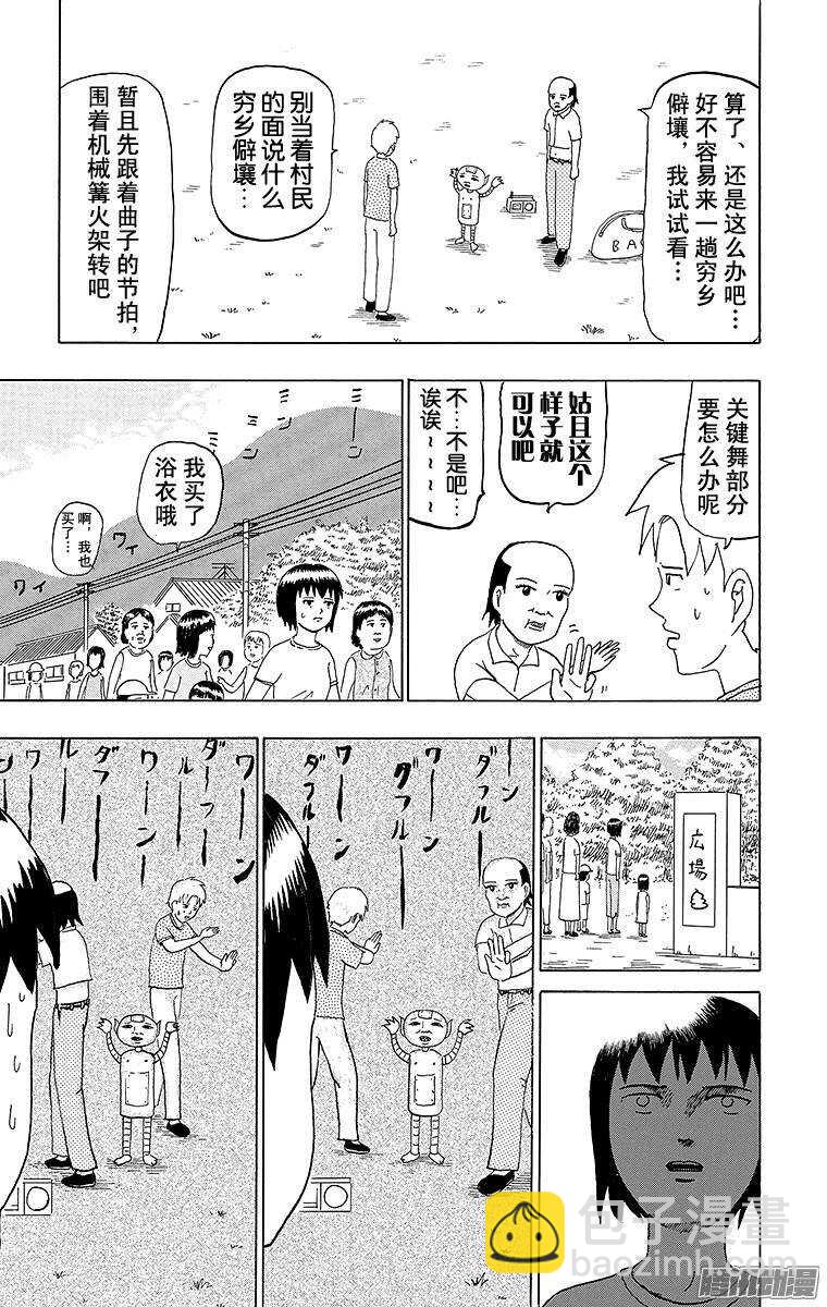 🍸搞笑漫画日和 第53幕 02盂兰盆起舞！WON 第2页