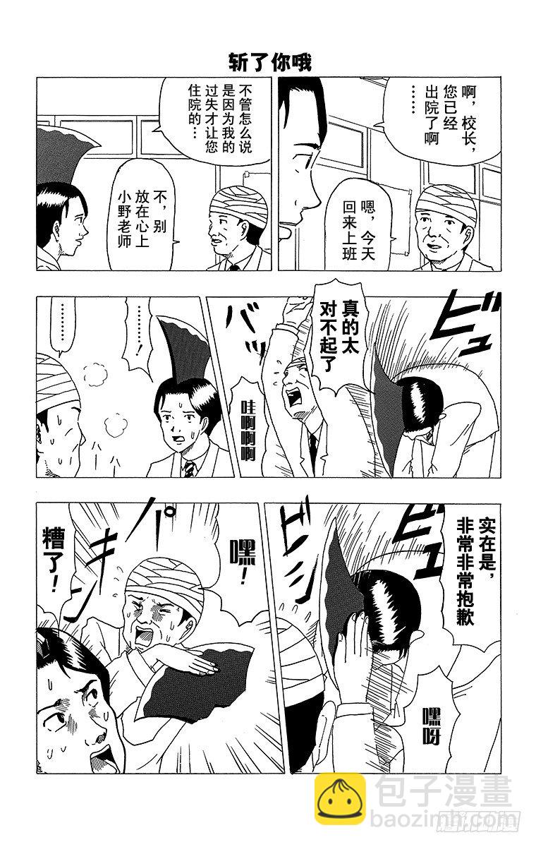 🍸搞笑漫画日和 第7幕 快意短篇 第3页