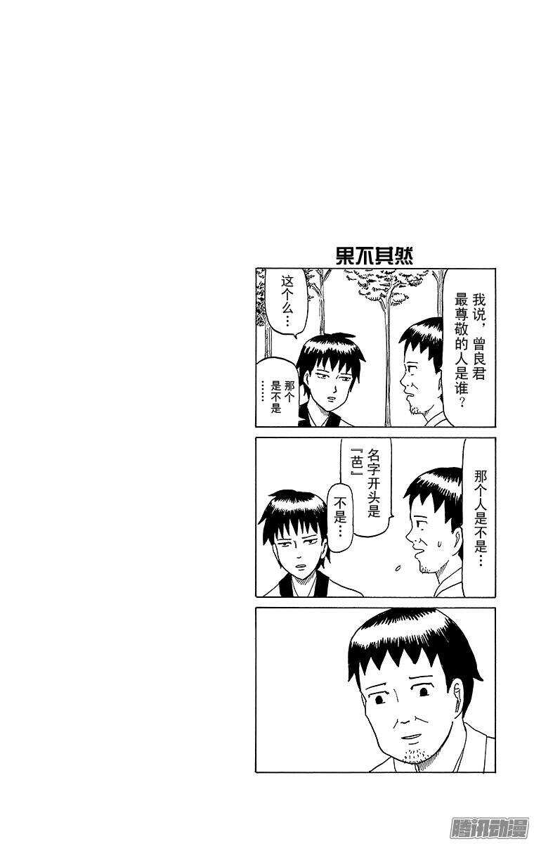 🍸搞笑漫画日和 第63幕 爽朗四格 第4页