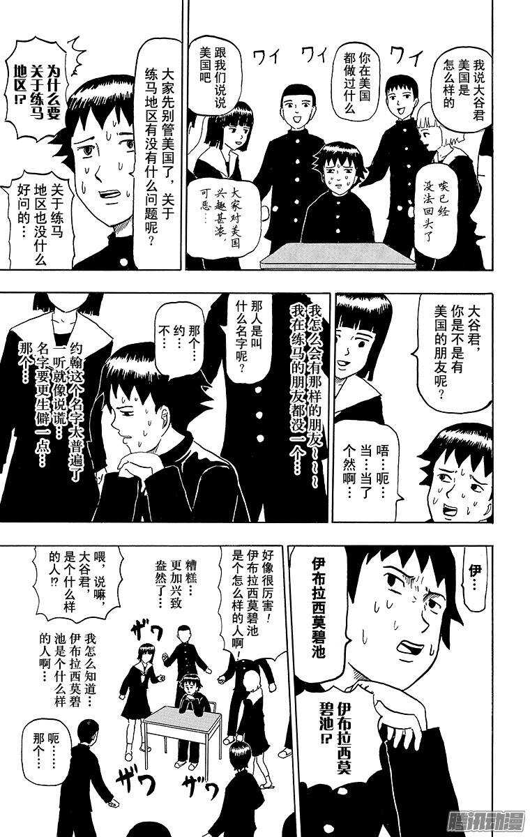 🍸搞笑漫画日和 第65幕 来自美国 第2页