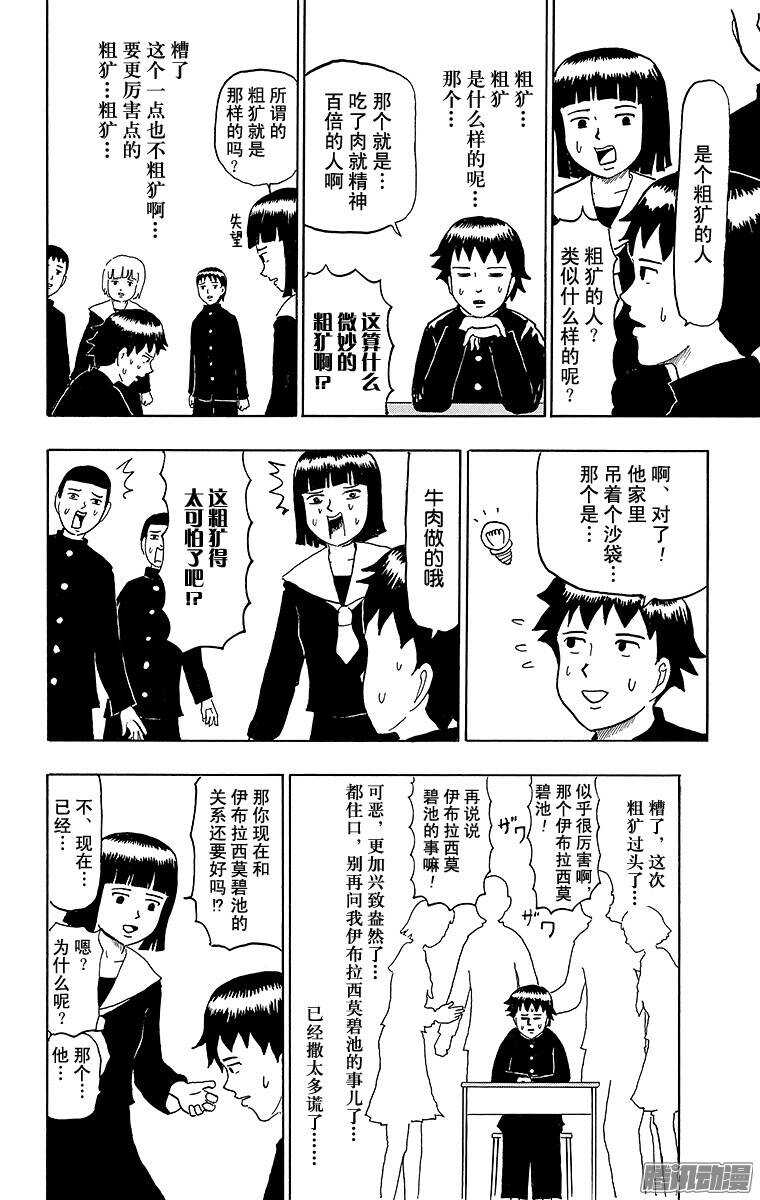 🍸搞笑漫画日和 第65幕 来自美国 第3页