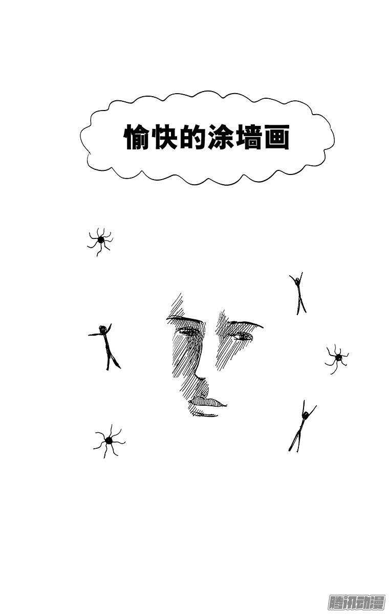 🍸搞笑漫画日和 第67幕 不走运的天使 第5页