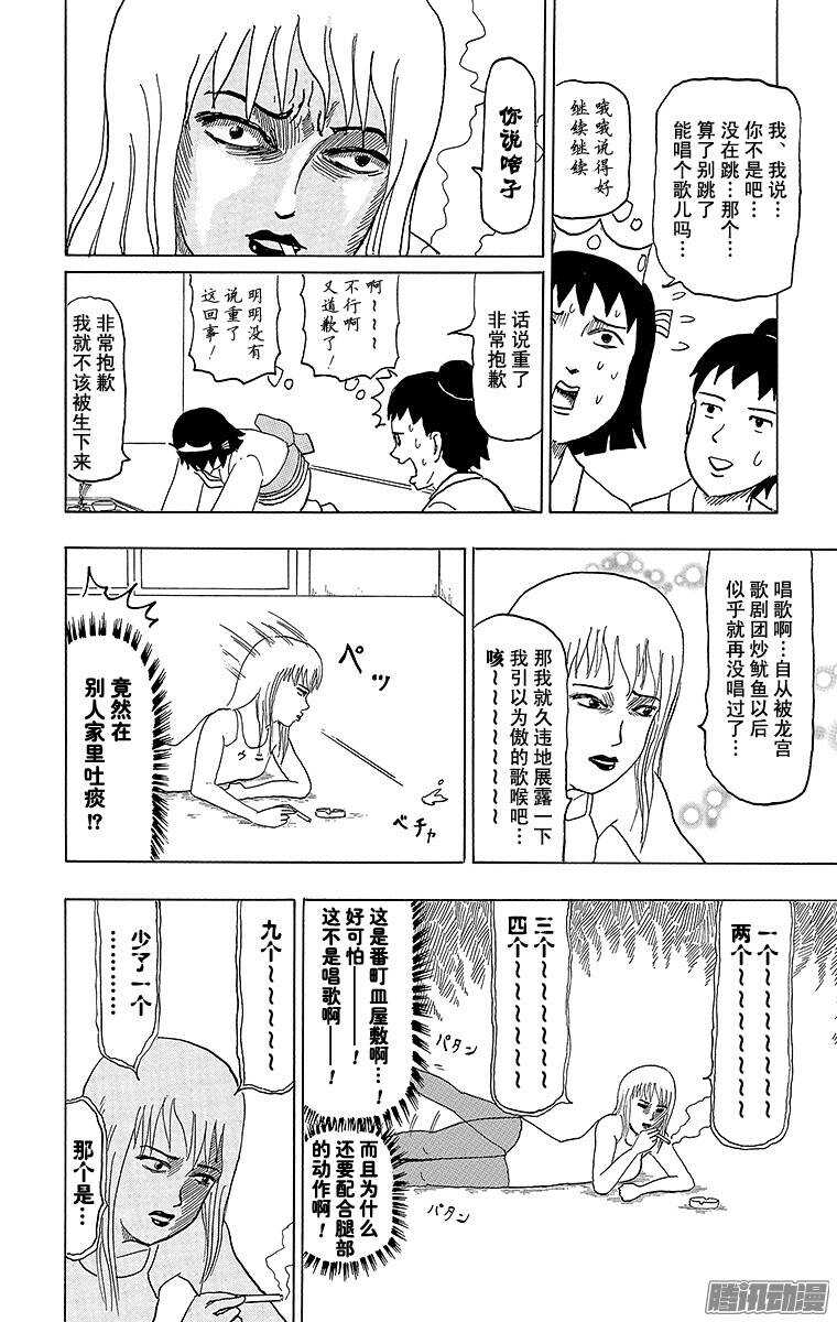🍸搞笑漫画日和 第71幕 加油 浦岛太郎 第10页
