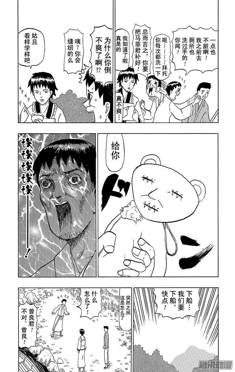 🍸搞笑漫画日和 第83幕 汲尽五月雨 奔流最上川 第6页