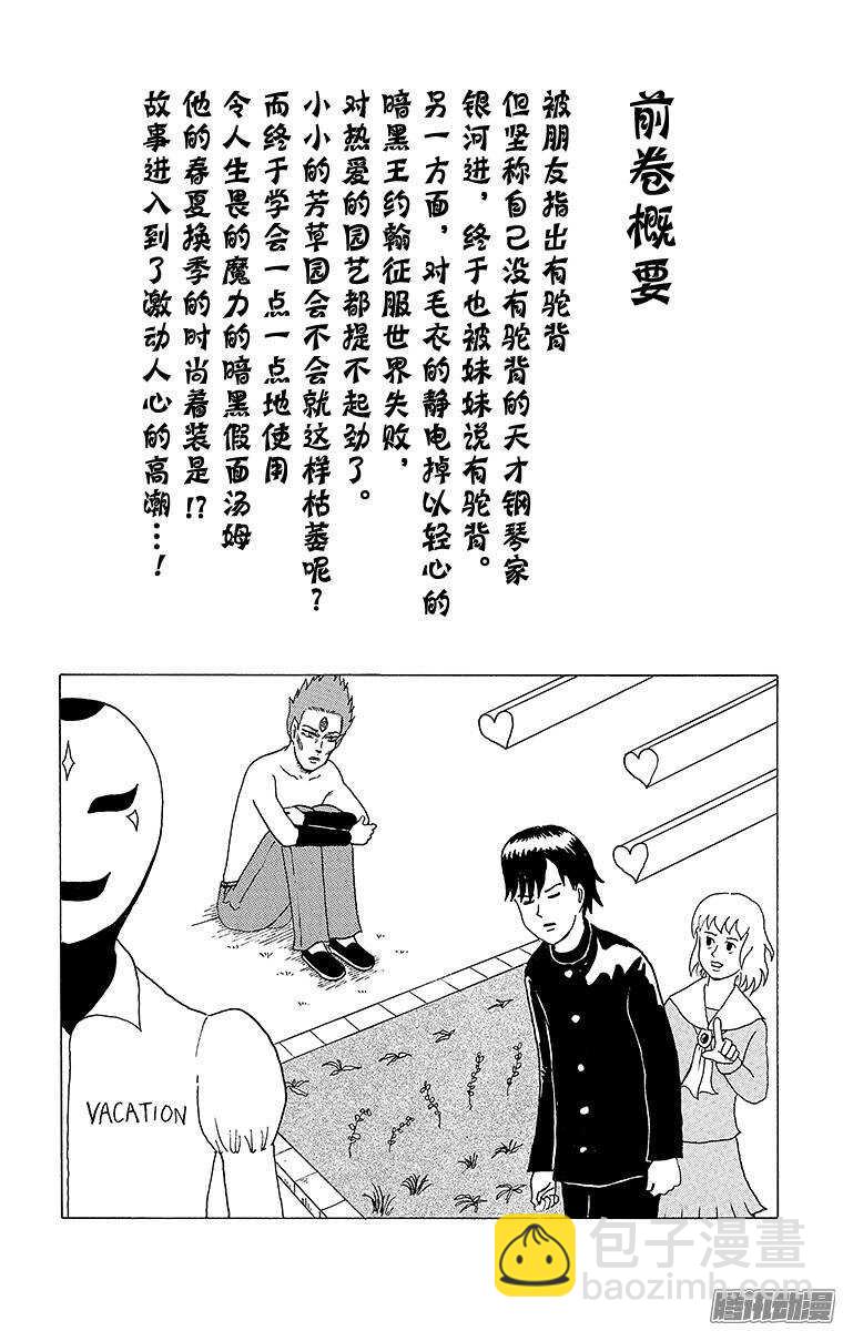 🍸搞笑漫画日和 第89幕 十七条宪法 第5页