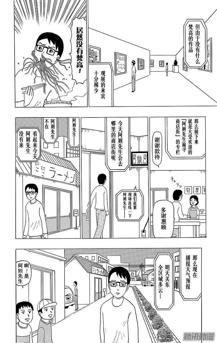 🍸搞笑漫画日和 第91幕 坏消息2 第4页