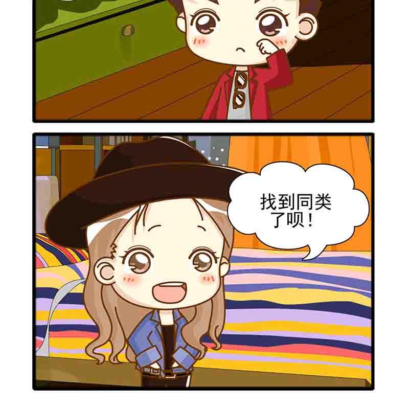 🍸搞笑能人 搞笑能人 第1集 第10页
