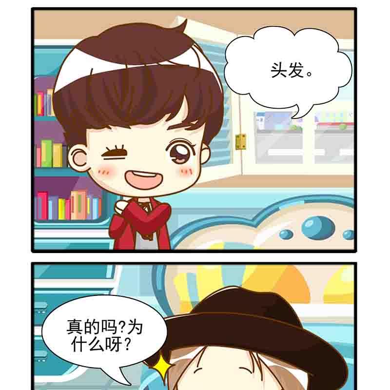 🍸搞笑能人 搞笑能人 第1集 第12页