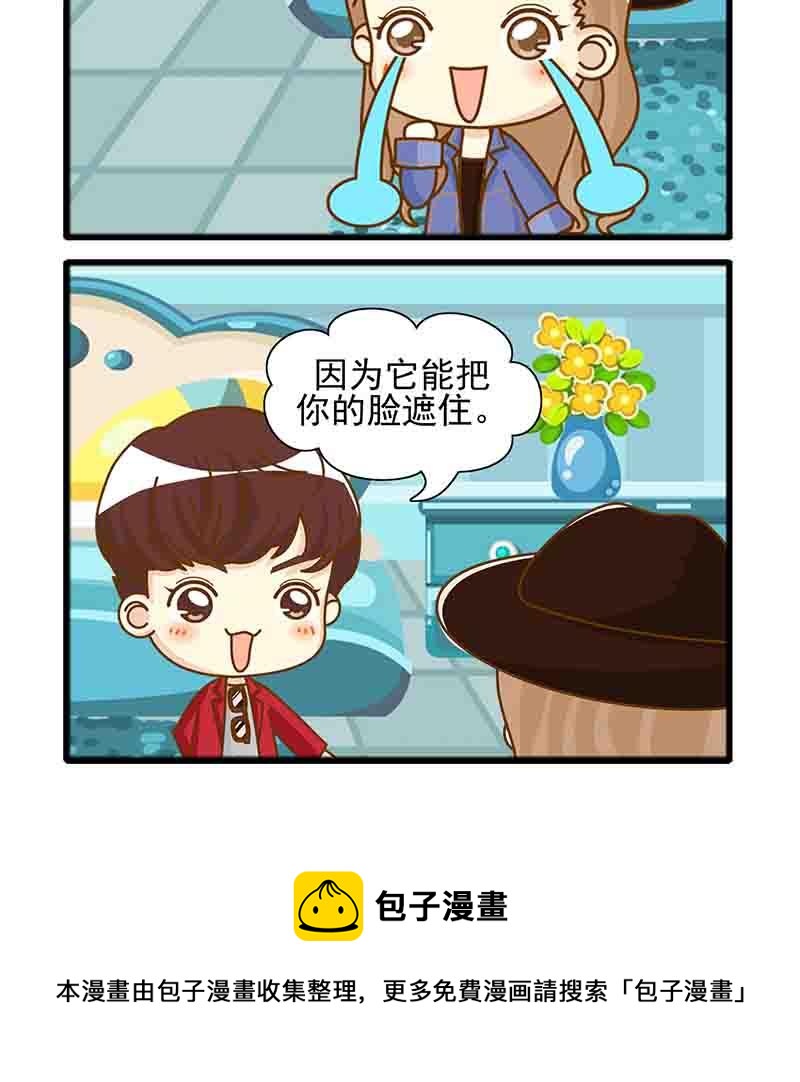 🍸搞笑能人 搞笑能人 第1集 第13页