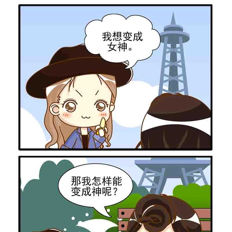 🍸搞笑能人 搞笑能人 第1集 第15页