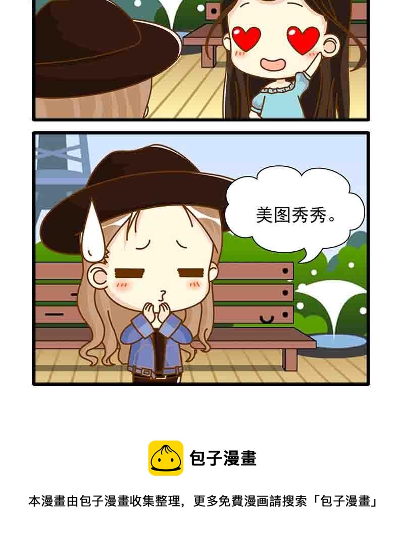 🍸搞笑能人 搞笑能人 第1集 第16页
