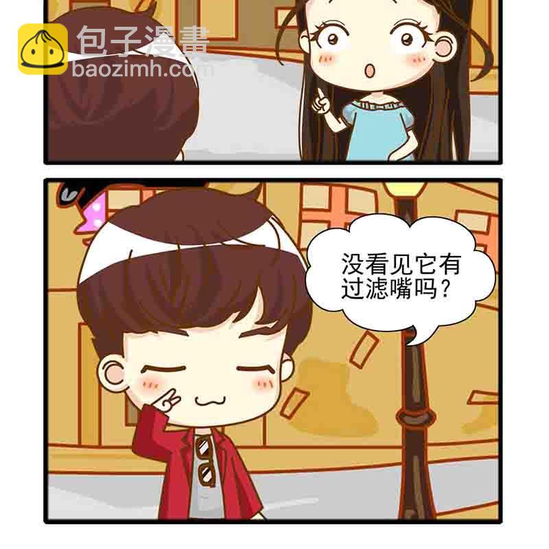 🍸搞笑能人 搞笑能人 第1集 第4页