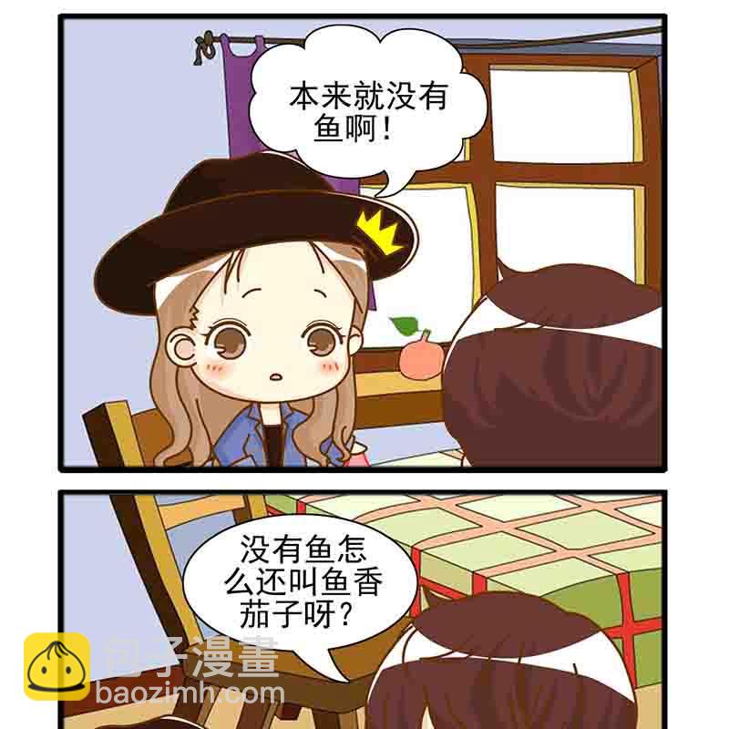 🍸搞笑能人 搞笑能人 第1集 第6页