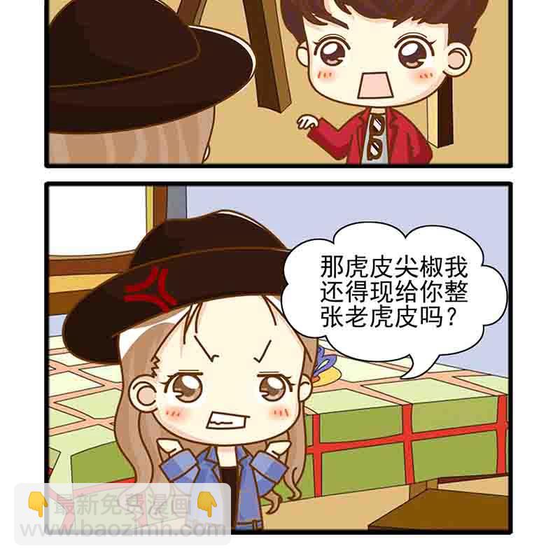 🍸搞笑能人 搞笑能人 第1集 第7页