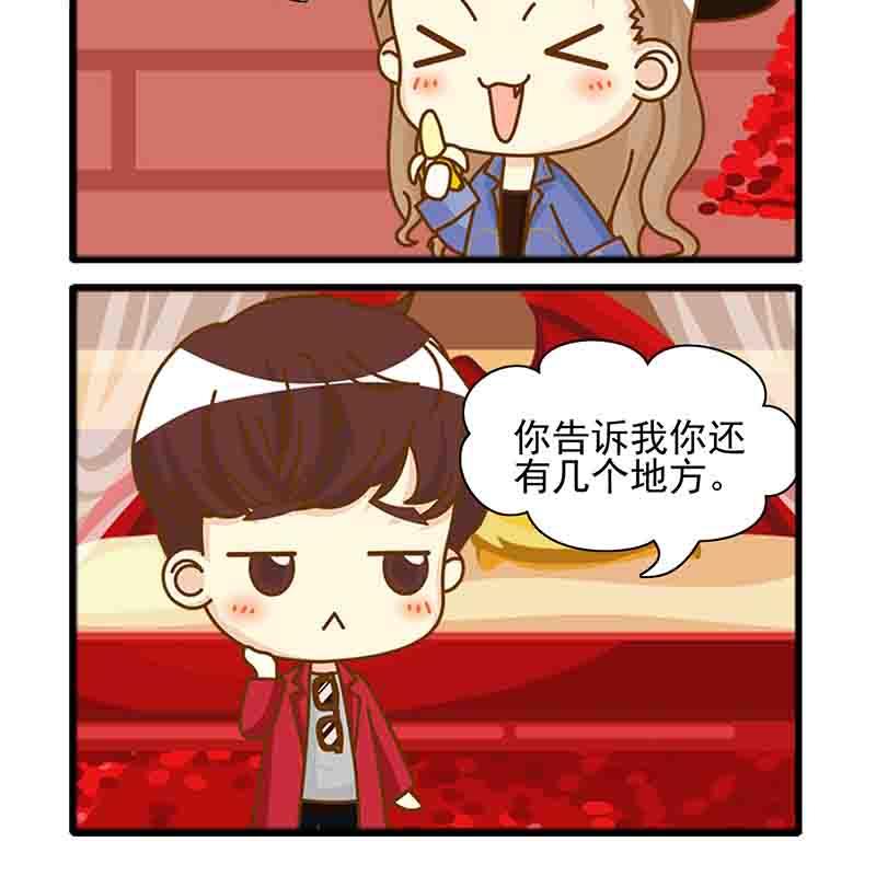 🍸搞笑能人 搞笑能人 第11集 第10页
