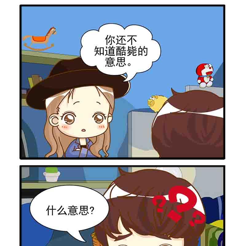 🍸搞笑能人 搞笑能人 第11集 第12页