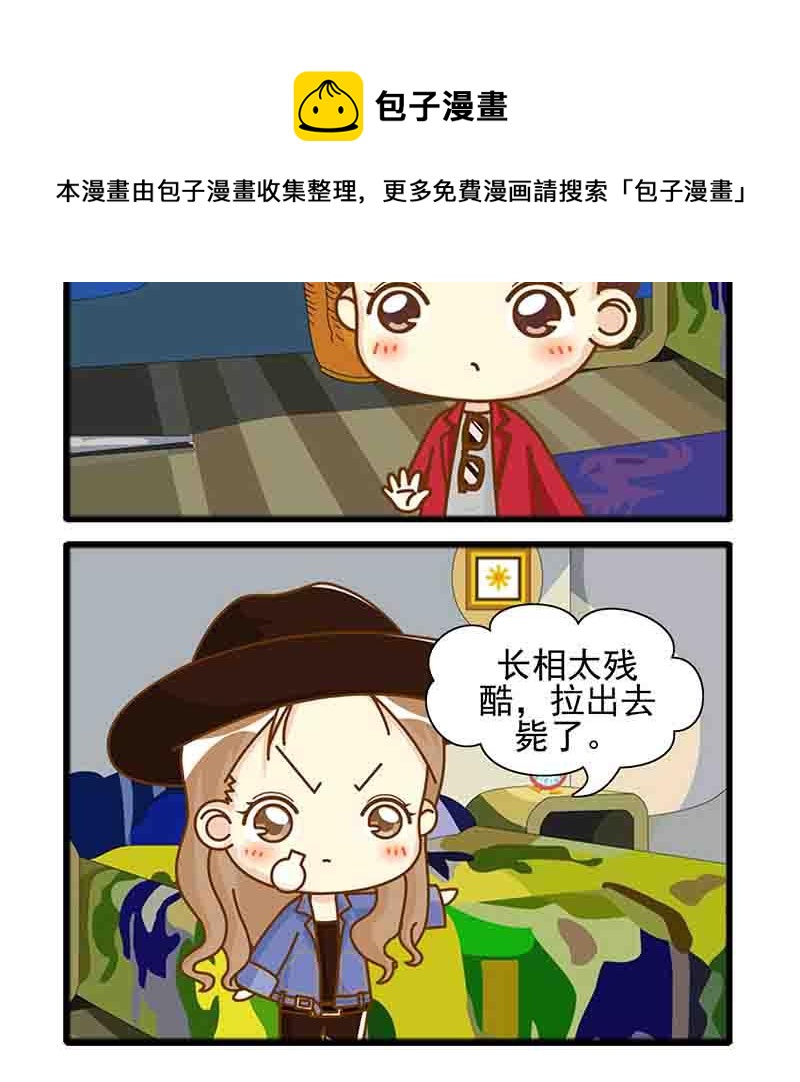🍸搞笑能人 搞笑能人 第11集 第13页