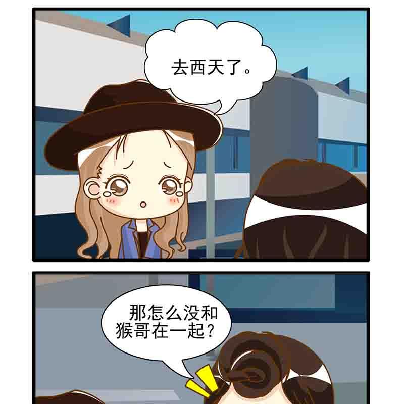 🍸搞笑能人 搞笑能人 第11集 第15页