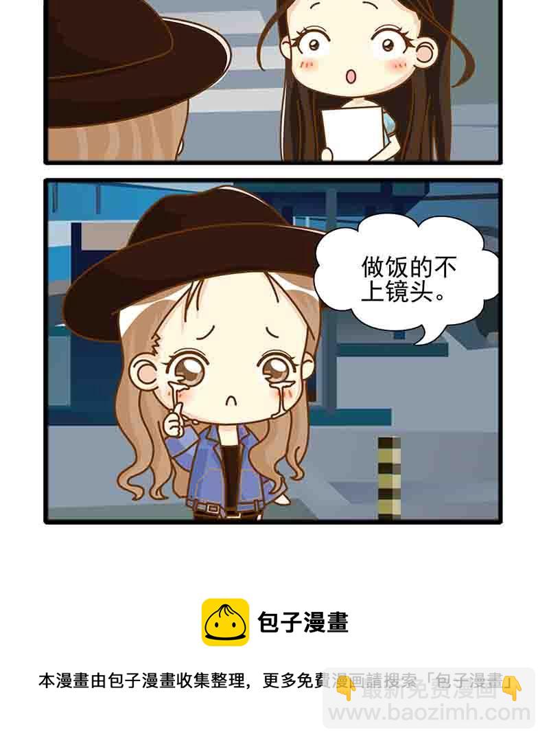 🍸搞笑能人 搞笑能人 第11集 第16页