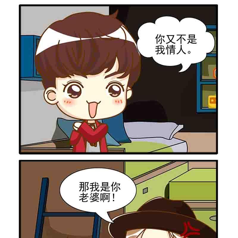 🍸搞笑能人 搞笑能人 第11集 第3页
