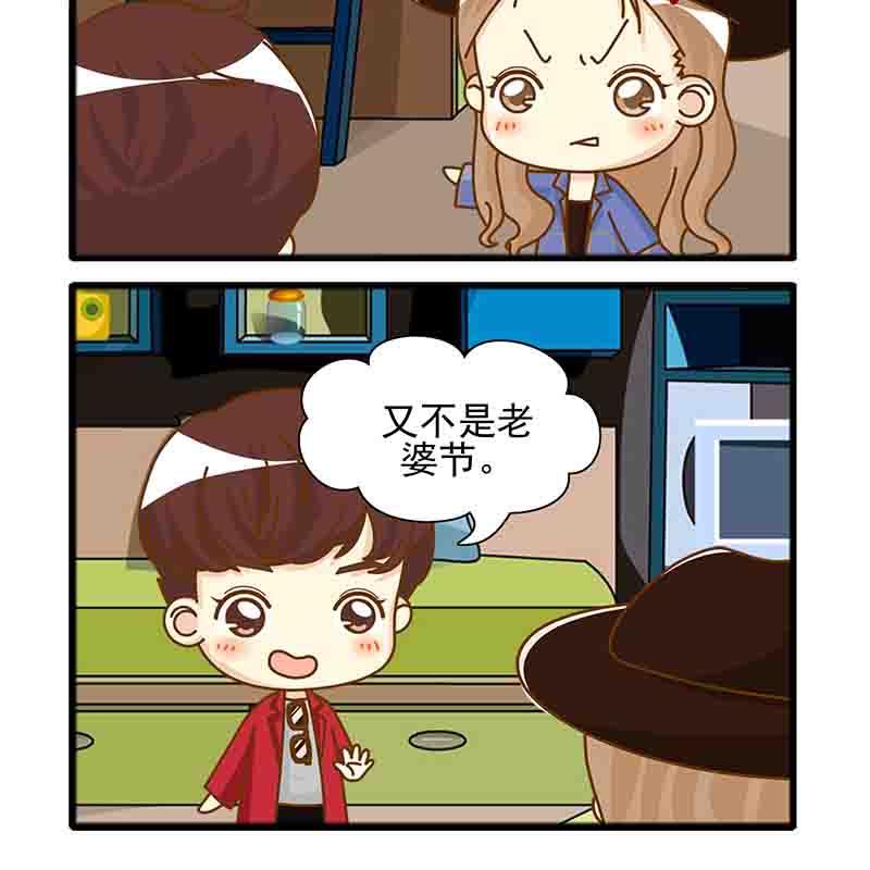 🍸搞笑能人 搞笑能人 第11集 第4页
