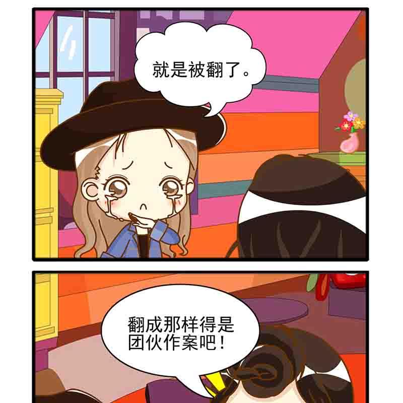 🍸搞笑能人 搞笑能人 第11集 第6页