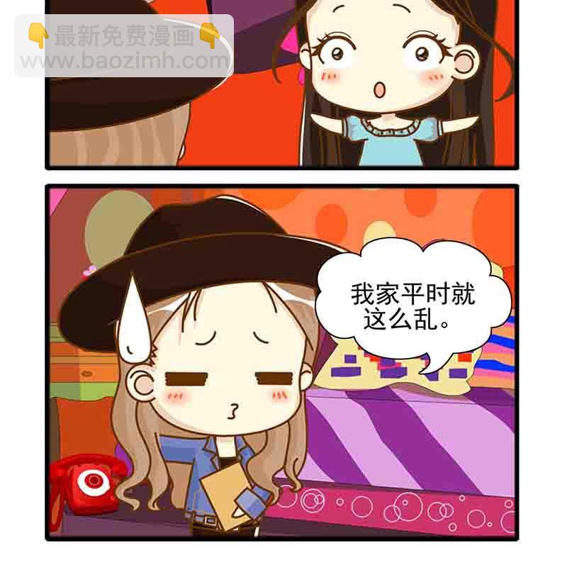 🍸搞笑能人 搞笑能人 第11集 第7页