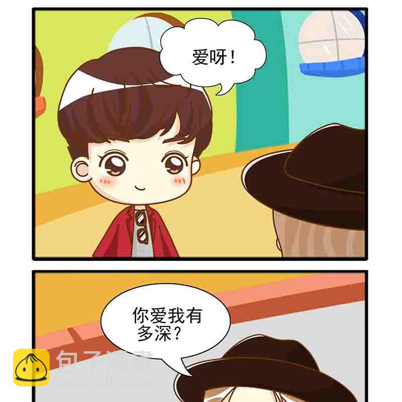 🍸搞笑能人 搞笑能人 第13集 第12页