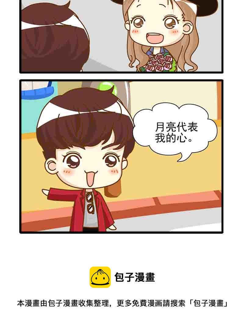 🍸搞笑能人 搞笑能人 第13集 第13页