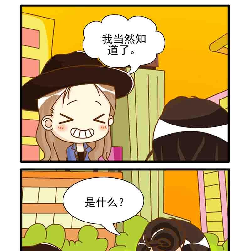 🍸搞笑能人 搞笑能人 第13集 第15页