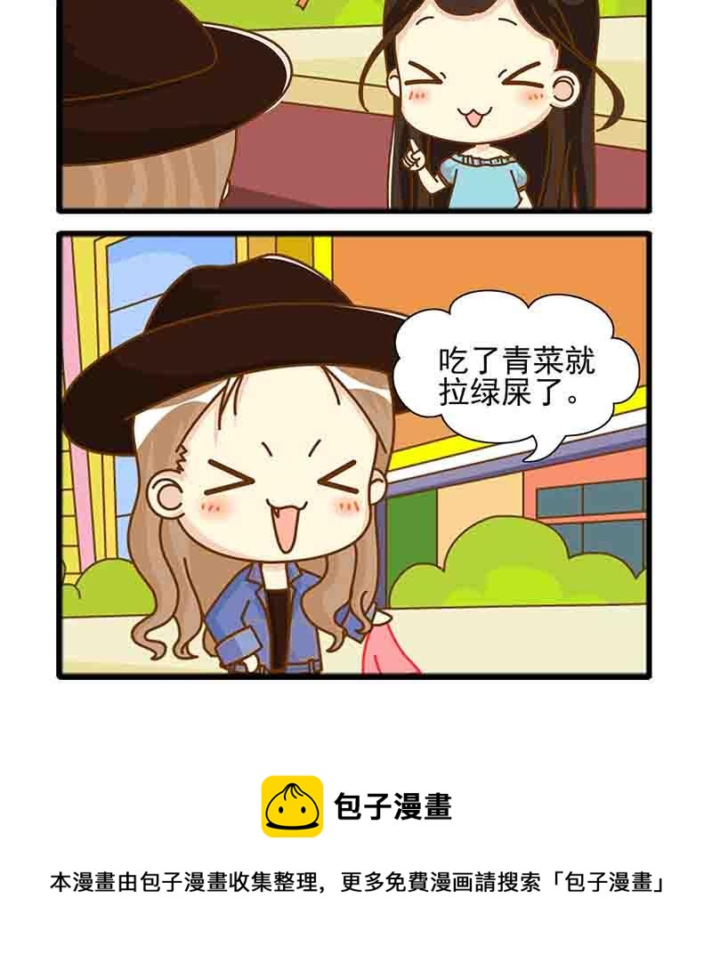 🍸搞笑能人 搞笑能人 第13集 第16页