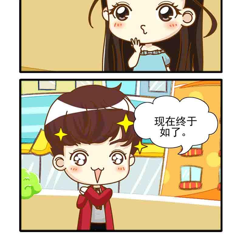 🍸搞笑能人 搞笑能人 第13集 第4页