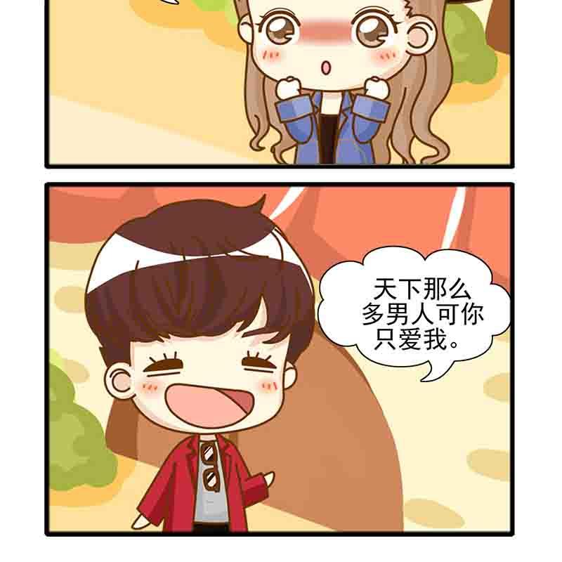 🍸搞笑能人 搞笑能人 第13集 第7页
