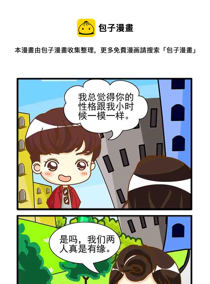 🍸搞笑能人 搞笑能人 第13集 第9页