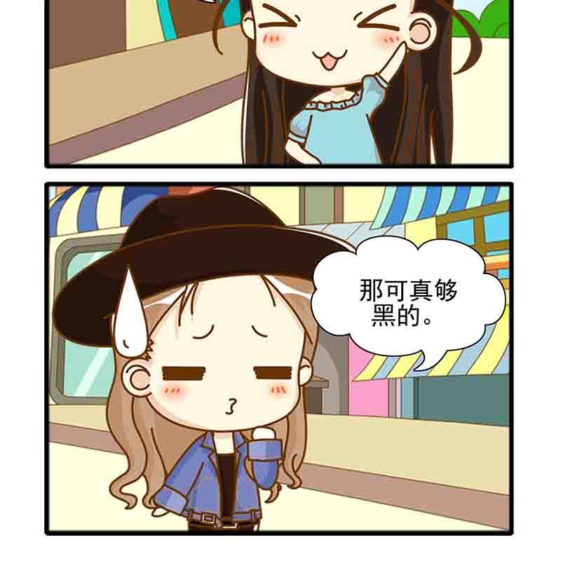 🍸搞笑能人 搞笑能人 第15集 第10页