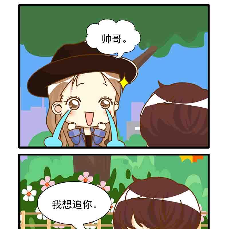 🍸搞笑能人 搞笑能人 第15集 第12页