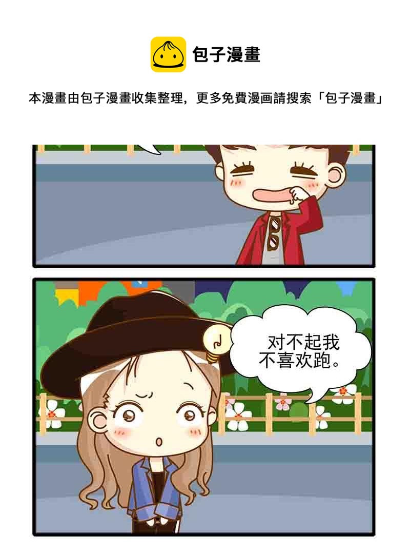 🍸搞笑能人 搞笑能人 第15集 第13页