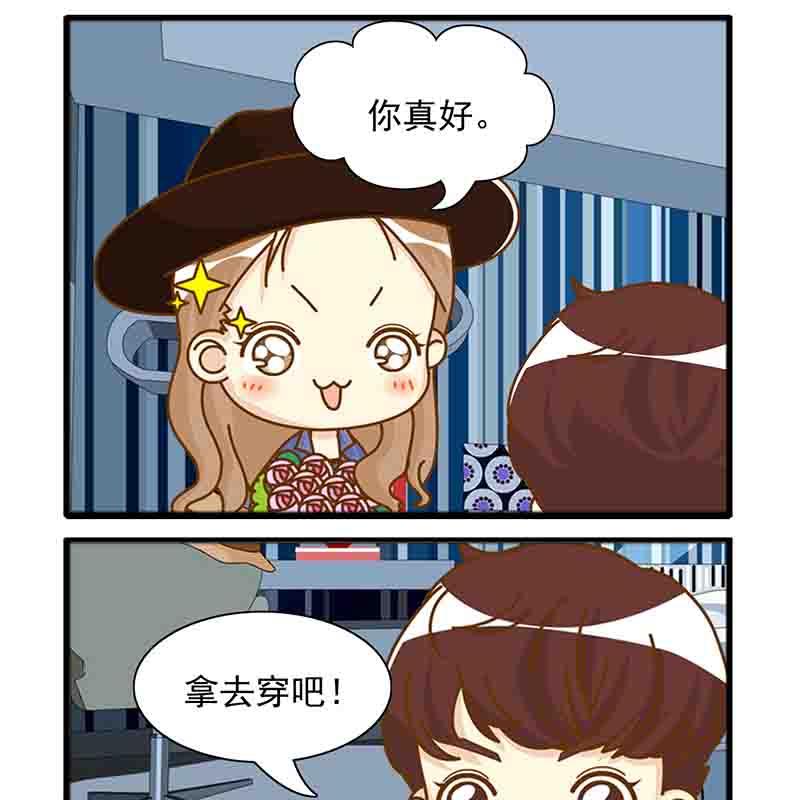 🍸搞笑能人 搞笑能人 第15集 第15页