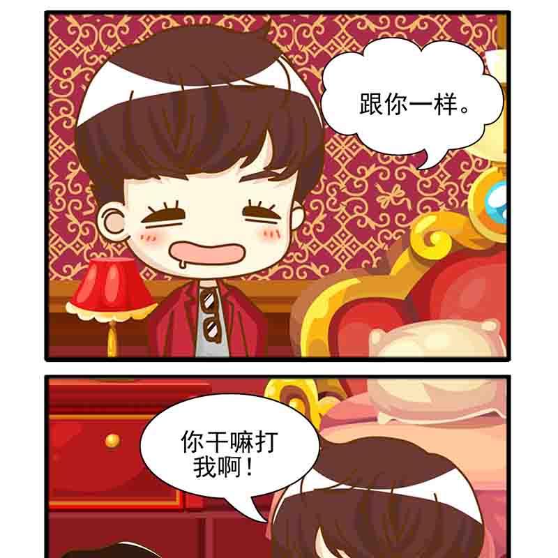 🍸搞笑能人 搞笑能人 第15集 第3页