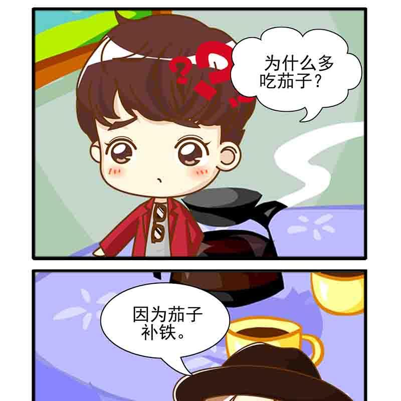 🍸搞笑能人 搞笑能人 第15集 第6页