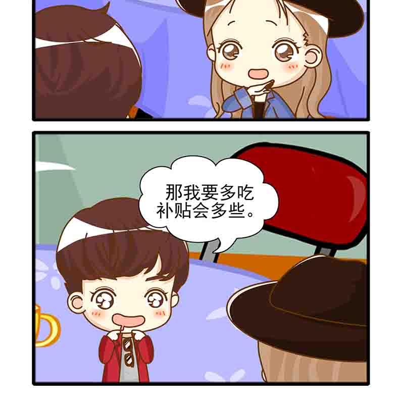 🍸搞笑能人 搞笑能人 第15集 第7页
