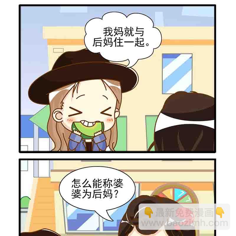 🍸搞笑能人 搞笑能人 第17集 第12页