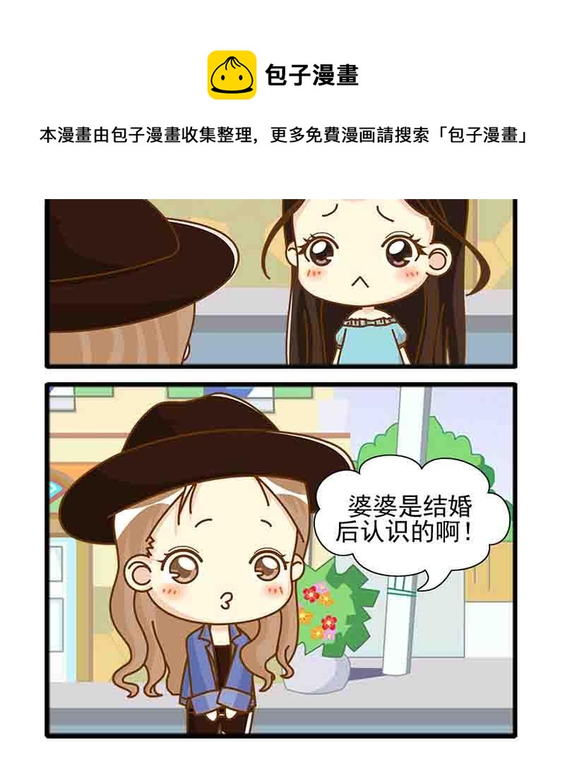 🍸搞笑能人 搞笑能人 第17集 第13页