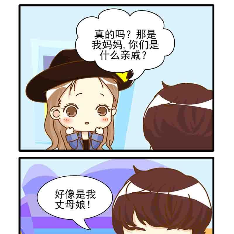 🍸搞笑能人 搞笑能人 第17集 第15页