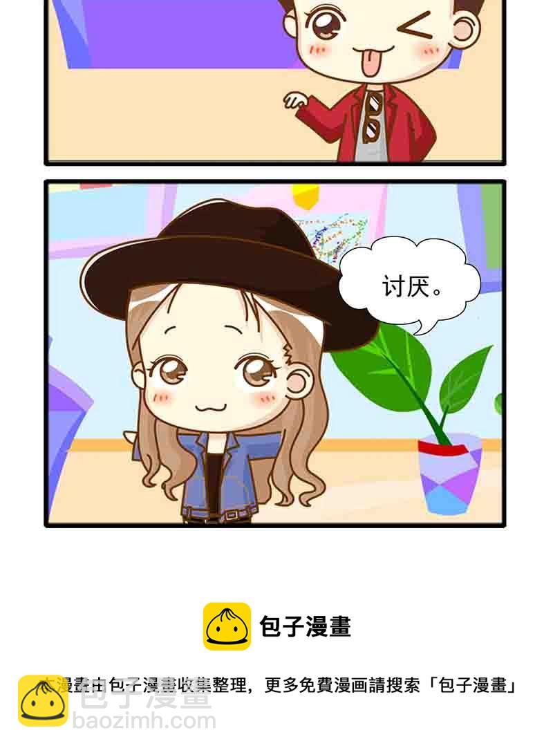 🍸搞笑能人 搞笑能人 第17集 第16页