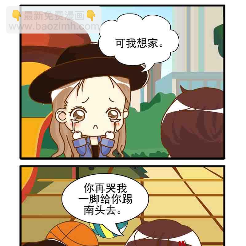 🍸搞笑能人 搞笑能人 第17集 第3页