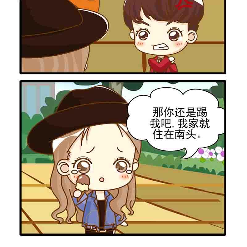 🍸搞笑能人 搞笑能人 第17集 第4页